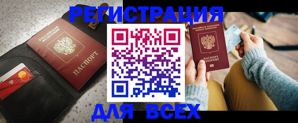 временная регистрация 2025 в Назрани