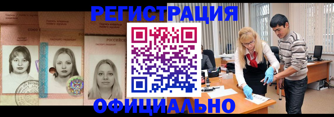 прописка от собственника в Назрани