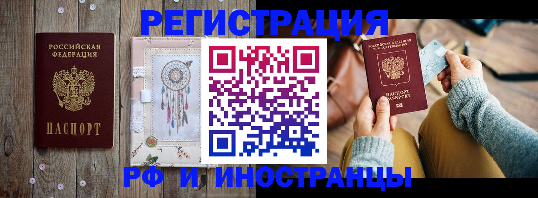 прописка ребенка в Назрани