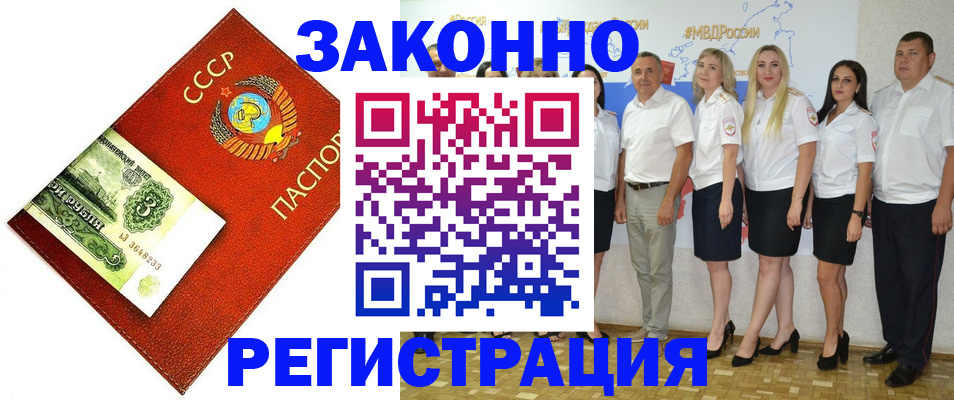 временная регистрация в Назрани